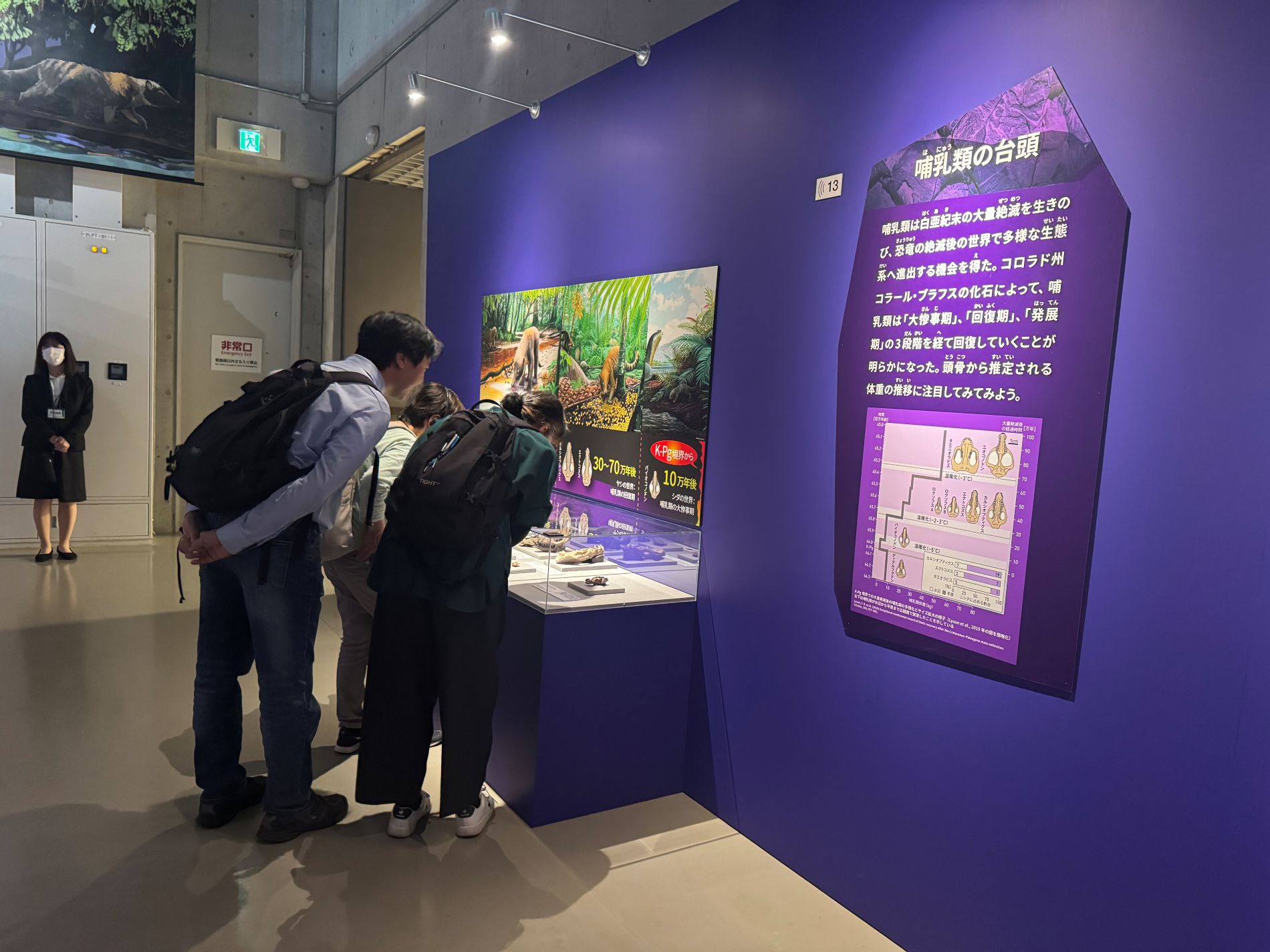 Guests of the National Museum of Nature & Science in Tokyo Japan viewing the cases that house the DMNS fossils. Over 50 fossils and casts that span the Cretaceous/Paleogene mass extinction event are on display. (Photo/ Tyler Lyson)